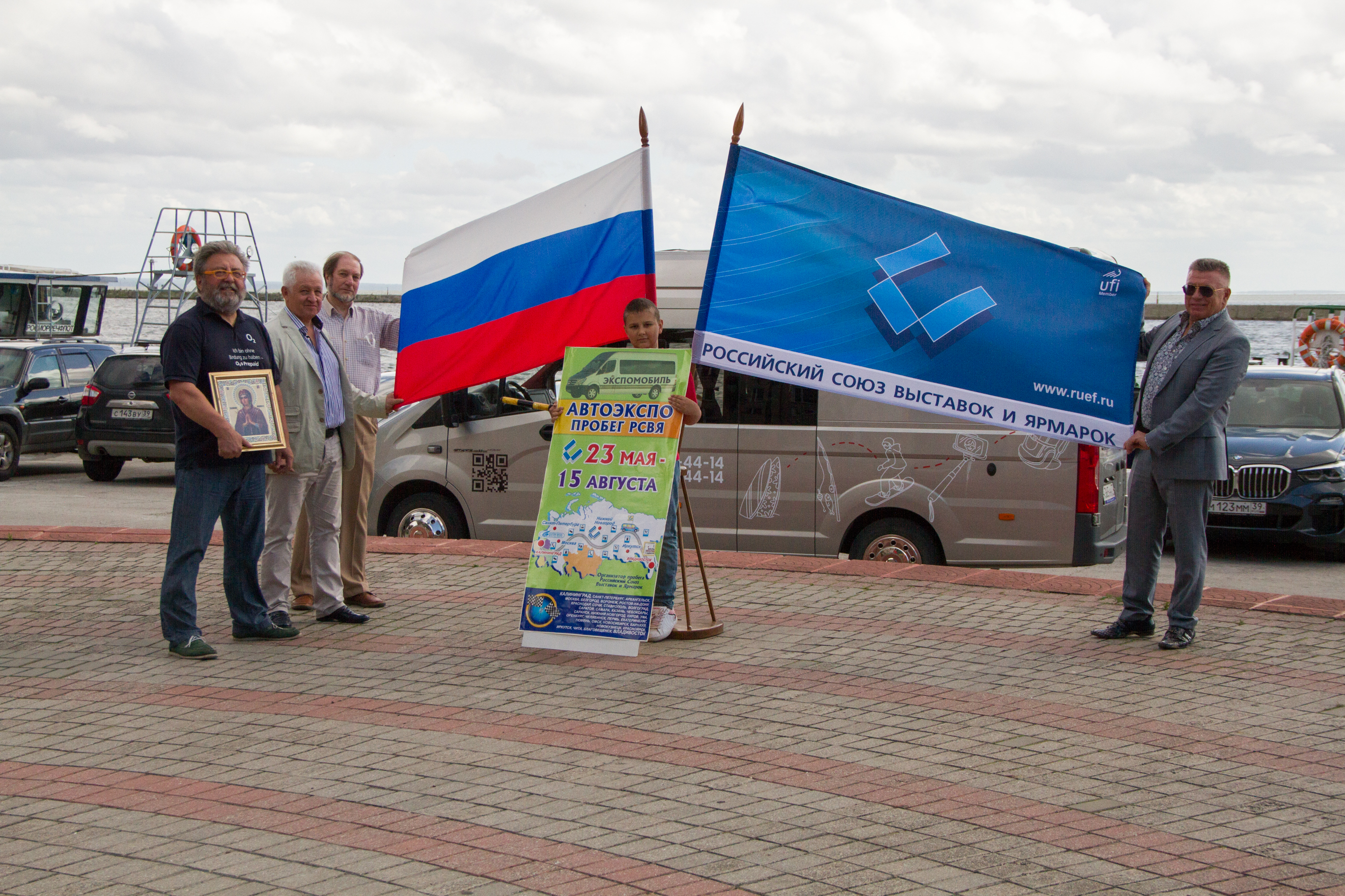 АвтоЭкспопробег РСВЯ