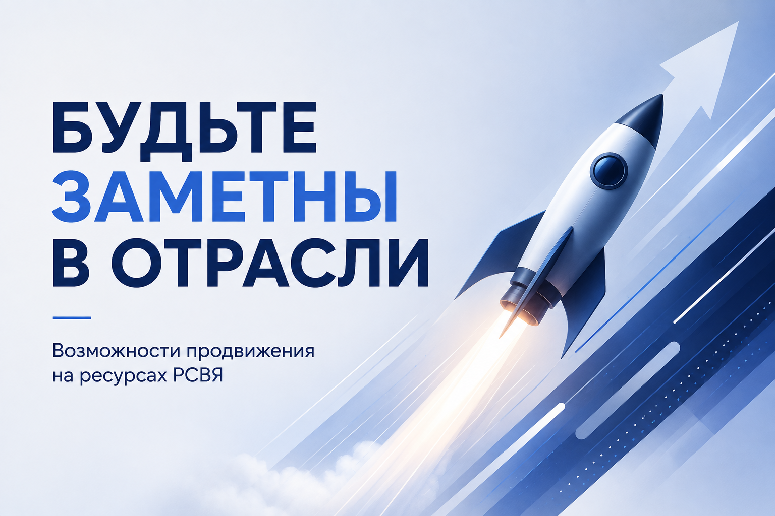 РЕКЛАМНЫЕ ВОЗМОЖНОСТИ